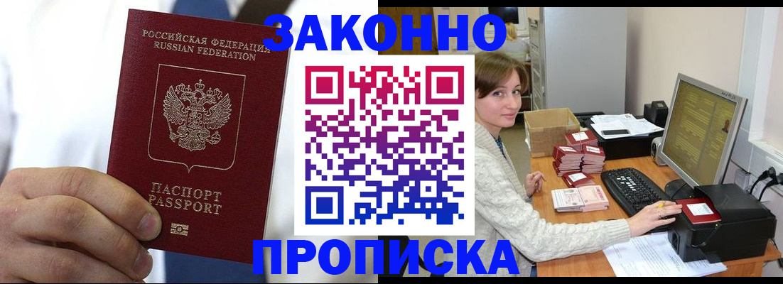 где прописаться в Тульской области