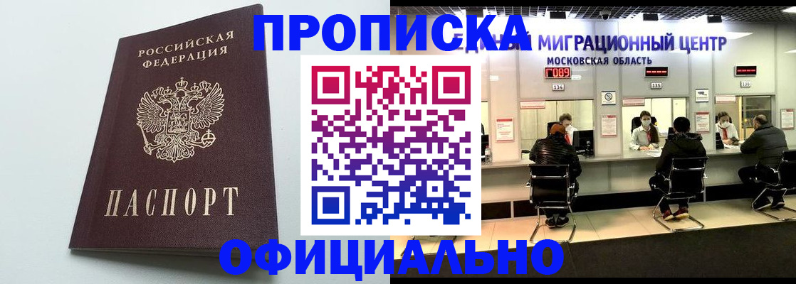 временная регистрация законно в Тульской области